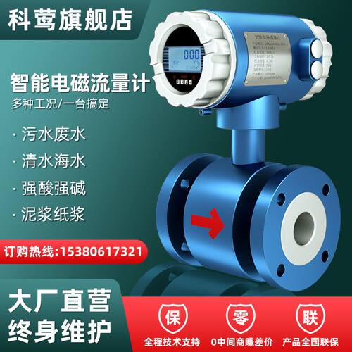 电磁流量计管道式一体式分体式污水河水自来水液体DN50数显流量计
