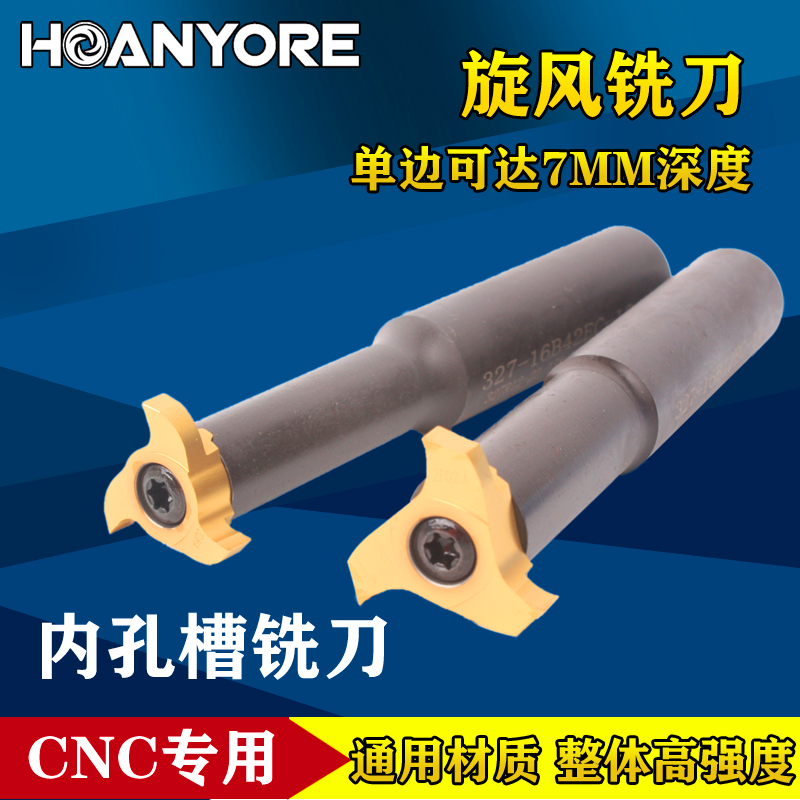 T型铣刀梯形铣槽刀钨钢旋风铣刀合金槽铣刀小孔槽刀内孔槽铣内槽