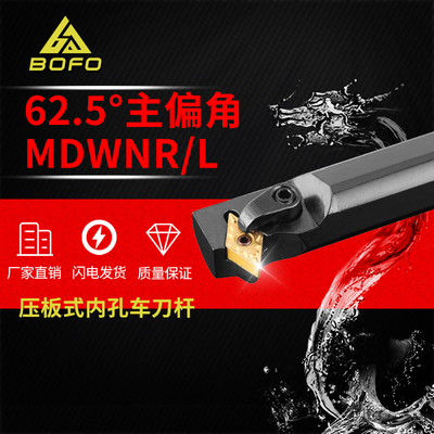 62.5度M型内孔车刀杆装DNMG1104菱形小刀片S20R-MDWNR11/MDWNL11