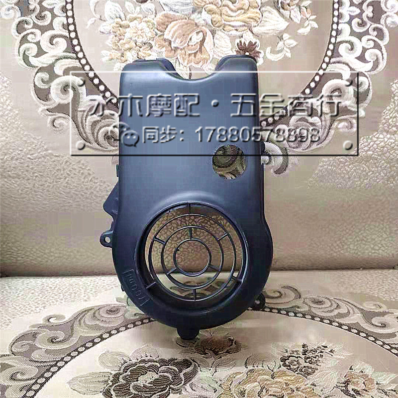 铃木电喷V50 V50G铃木怪4代四代 Lets4 发动机风扇叶散热罩/壳/盖