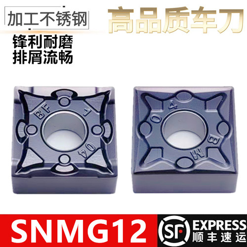 加工不锈钢正方形刨槽数控刀片SNMG120404/120408/120412外圆刀粒