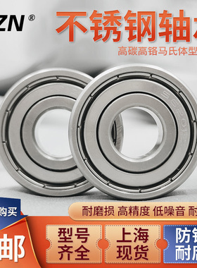 304不锈钢轴承S6900 6901 6902 6903 6904 6905 6906 6907ZZ