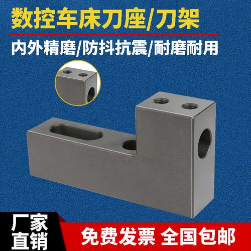 可调节数控车床钻孔排刀座抗震内孔辅助单双排正反刀座中心高刀架