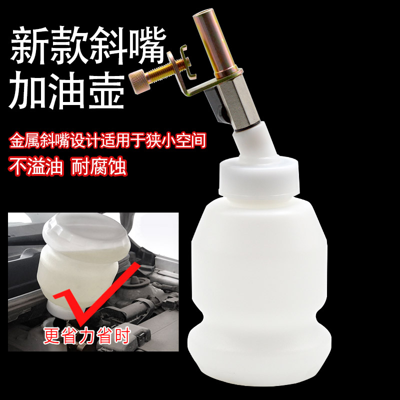 妙威刹车油更换机刹车油制动液更换刹车油金属斜嘴加厚加油壶1升