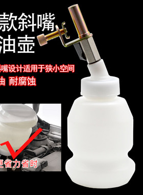 妙威刹车油更换机刹车油制动液更换刹车油金属斜嘴加厚加油壶1升