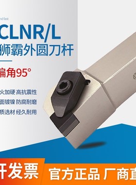 防震外圆刀杆 CCLNR/CCLNL 2020K1207/2525M1207/3232P1207 -FZ