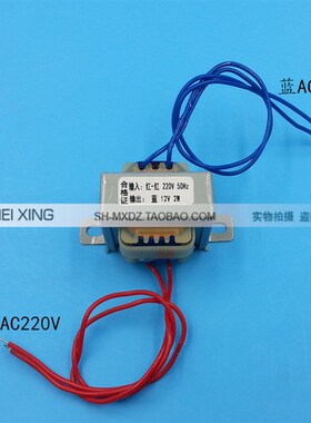 EI35 2W变压器 2VA 220V转AC12V 电源变压器 12V交流 160mA 0.16A