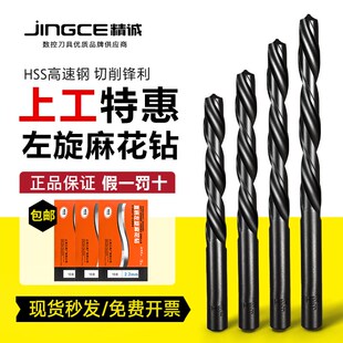 上工左旋麻花钻头左钻反钻反刃直柄麻花钻咀2.0/3.5/4.2/5.2合金