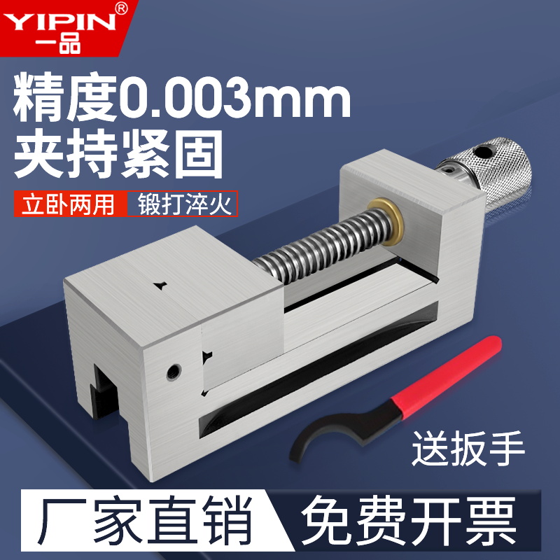 一品精密平口钳磨床机用小型夹具台虎钳角尺精度23468寸手动批士