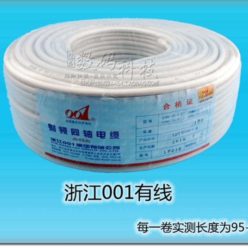 包邮001有线电视线连接信号闭路线卫星天线大小锅安装同轴电缆线