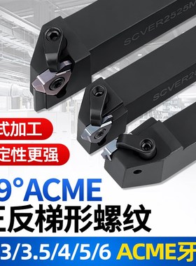 立装梯形螺纹刀片29度ACME爱克母t型外螺纹刀杆不锈钢牙刀粒22VER