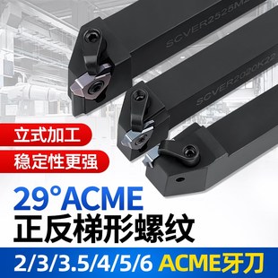 立装梯形螺纹刀片29度ACME爱克母t型外螺纹刀杆不锈钢牙刀粒22VER