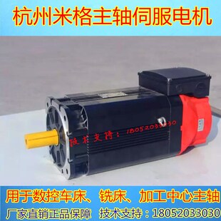 605C MY204 杭州米格主轴伺服电机9.5kw套装 数控车数控铣加工中心