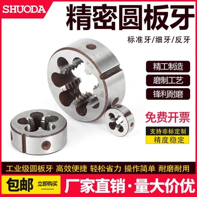 圆板牙 细牙手动螺纹套丝机M1M2M3M4M5M6M8M10M12M14M20非标定做