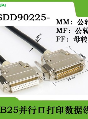 MSDD90225金属并口插头DB25二排25针连接器打印数据线MD232-25T