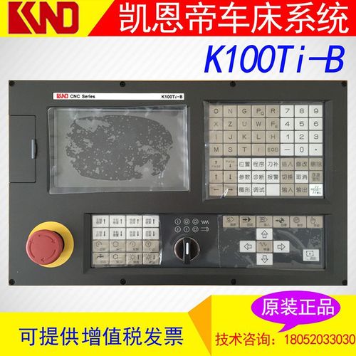 北京凯恩帝数控系统KND数控系统KNDK1TBIII-AS,K100Ti-B,K100TI-D