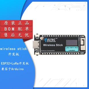 原装正品 ESP32 wireless stick开发板 SX1262 LoRaWAN BLE