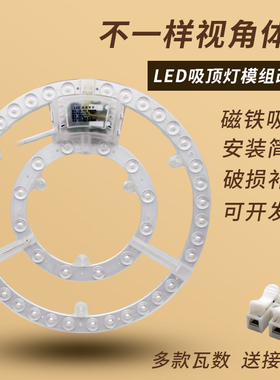 LED吸顶圆形灯芯模组改装家用走廊方形灯管贴片长条三色光源替换