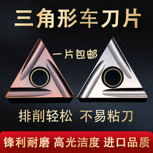 数控车床刀具外圆精车刀片不锈钢陶瓷三角形机夹铝铜刀粒90度开槽