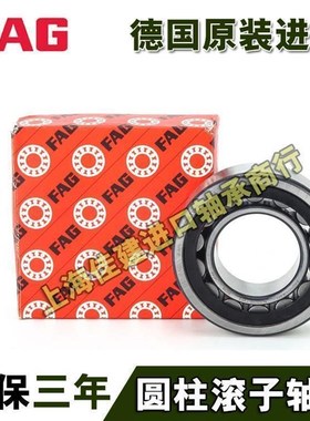 进口FAG轴承NU 228 230 232 234 236 238 240-E-XL-TVP2/M1C3