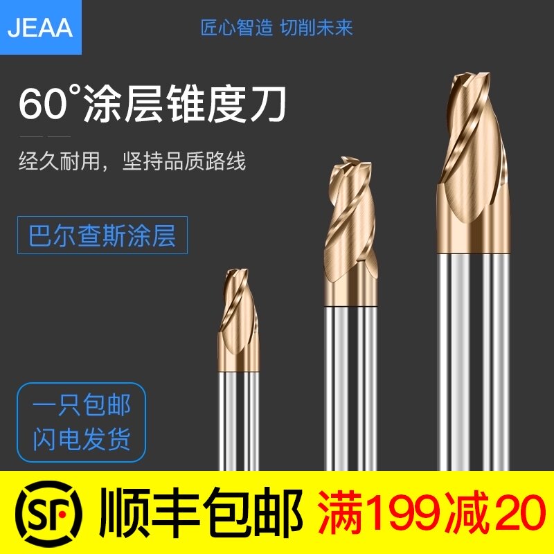 硬质合金锥度刀加硬钨钢涂层斜度铣刀0.5 1 1.5 2 3 5 8 10 15度