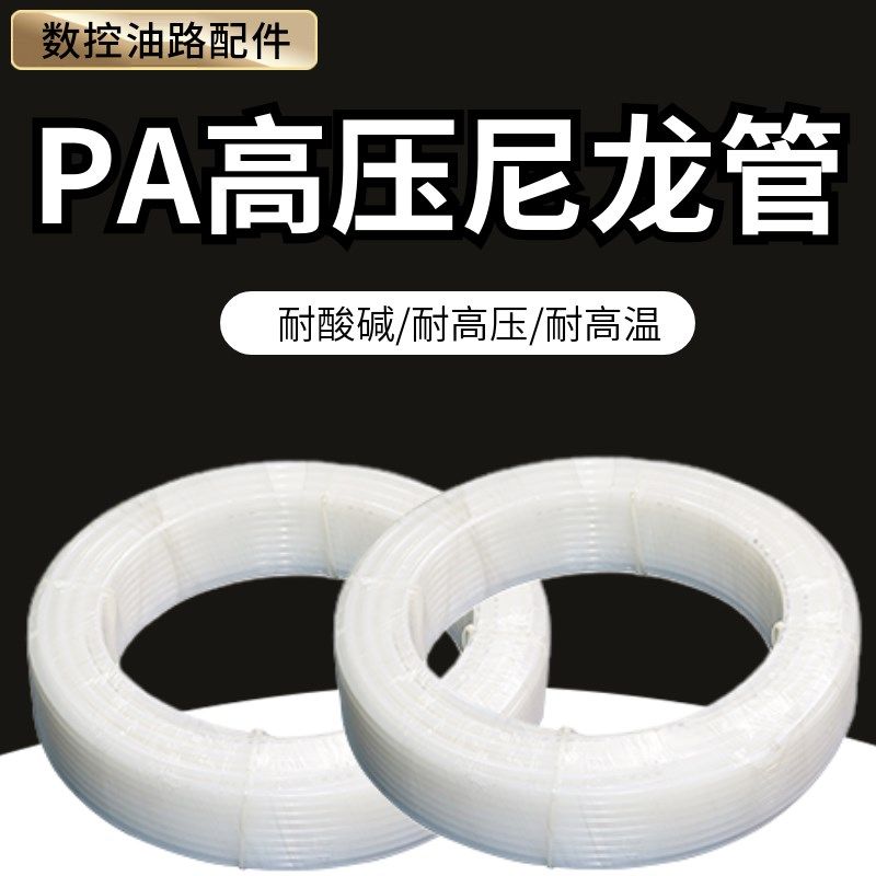 PA尼龙管润滑油管高压透明油路配件4mm6mm8mm塑料气管机床油管,童装/婴儿装/亲子装,儿童装饰手表,淘宝优惠券,粉丝福利购,淘宝优惠卷