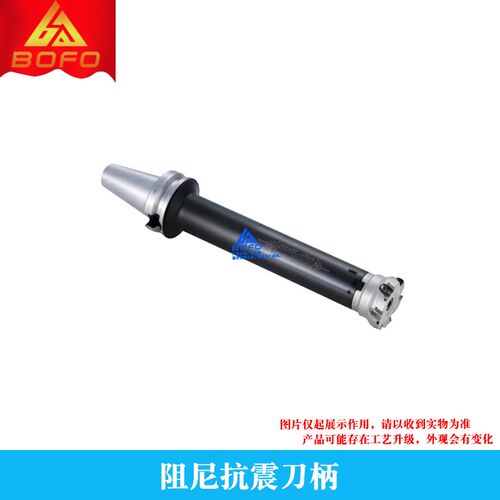 整体式阻尼减震铣刀柄BT50 -FMB16/FMB22/FMB27/FMB32/FMB40 -400