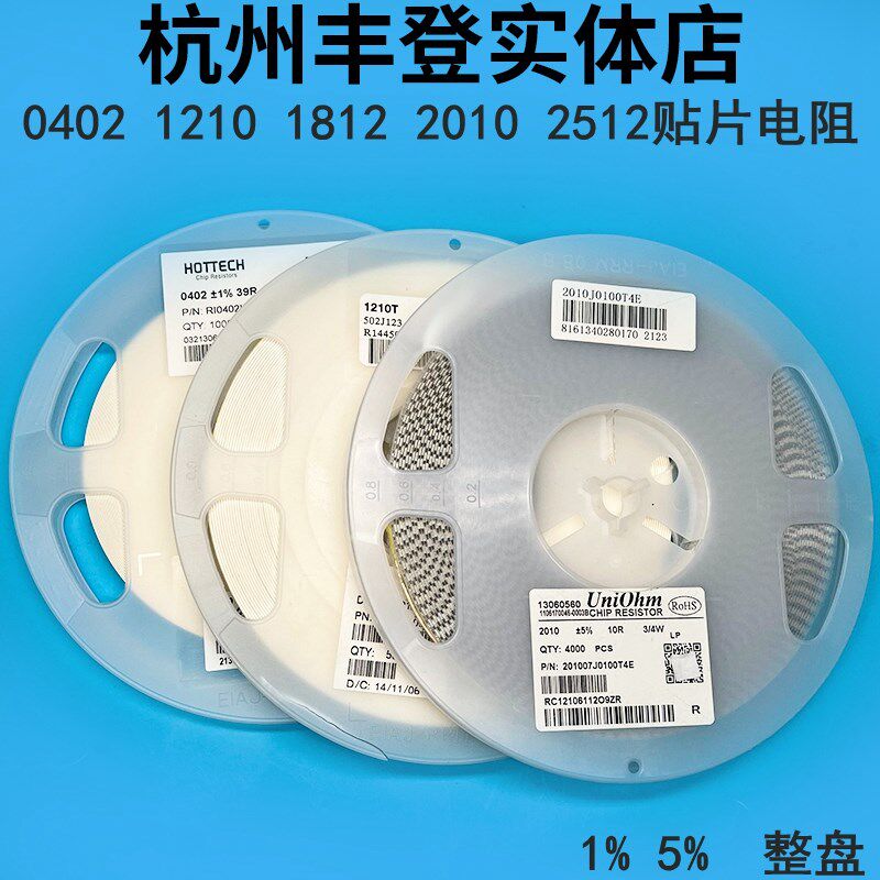 0402 1210 1812 2010 2512贴片电阻220R 240R 270R 300R 330R欧姆