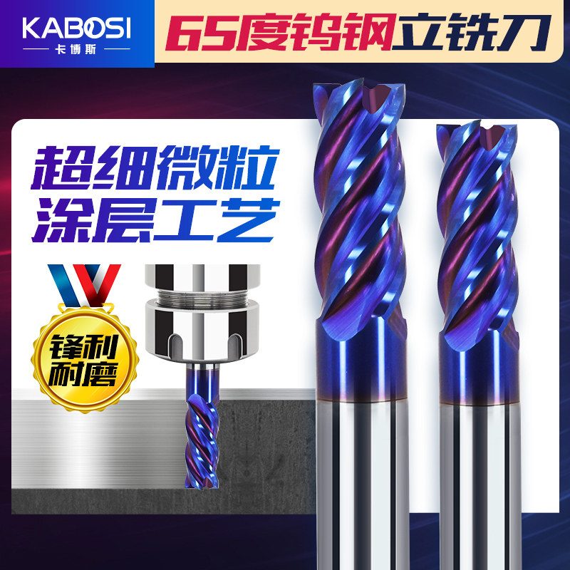 65度钨钢铣刀4刃CNC硬质合金平底铣刀立铣刀数控铣刀钨钢刀,童装/婴儿装/亲子装,儿童装饰手表,淘宝优惠券,粉丝福利购,淘宝优惠卷