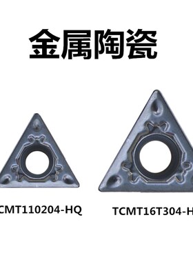镗孔刀片陶瓷TCMT110204-HQ 110208 TCMT16T304 16T308-HQ TN60