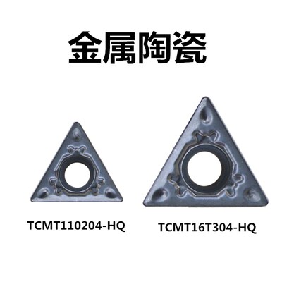 镗孔刀片陶瓷TCMT110204-HQ 110208 TCMT16T304 16T308-HQ TN60
