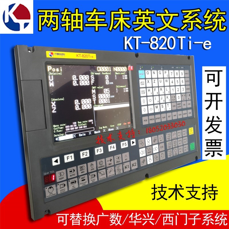 南京开通KT-820Ti-e两轴英文车床数控系统KT-820Ti-e两轴数控系统