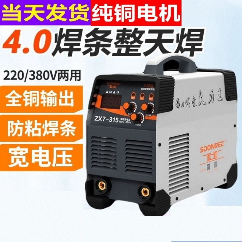 进口 直流电焊机220v家用ZX7-200全自动小型家用逆变直家用全铜芯