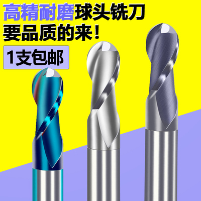 球头铣刀 60度钨钢合金铣刀圆头数控CNC加工中心刀具R1R2R3R4R5R6