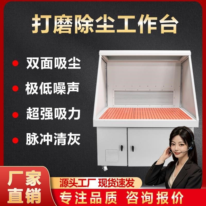 干式打磨除尘工作台 工厂车间集尘净化设备 不锈钢金属粉尘处理器