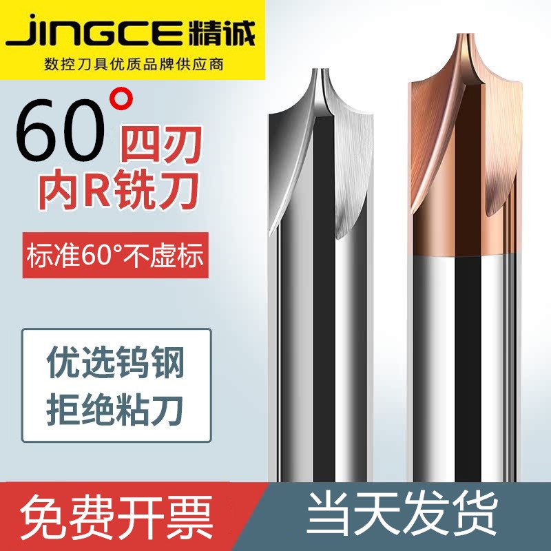 60度钨钢内R铣刀圆弧R角涂层钨钢倒边合金铣刀成型铝用反四刃2刃
