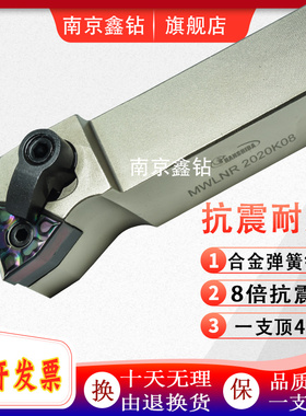 抗震车刀杆95度MWLNR/MWLNL2020K08/MWLNR2525M08桃形数控车刀杆