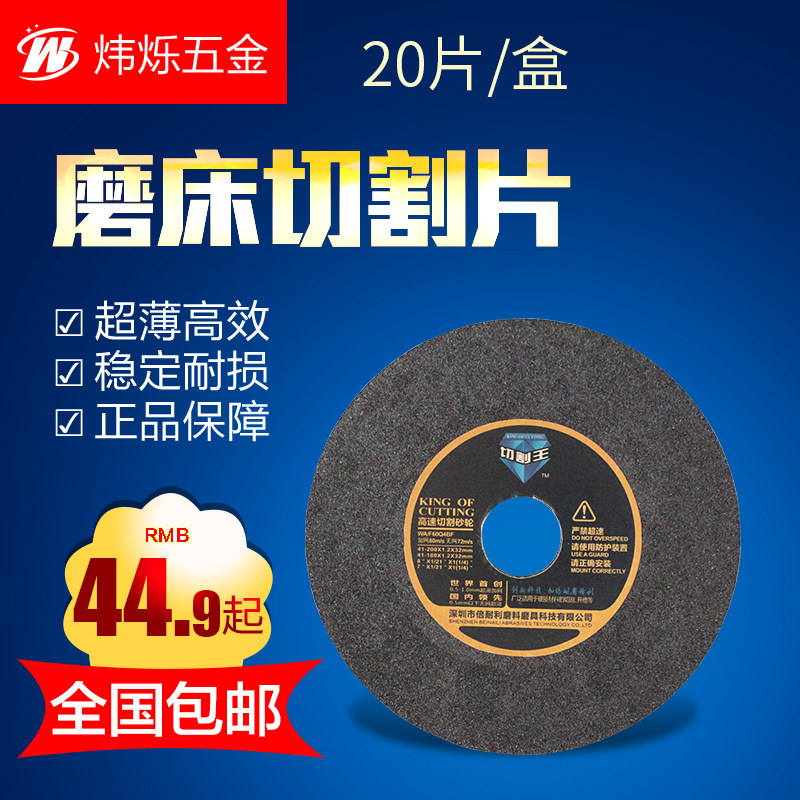 磨床切割片超薄高速切割砂轮片7英寸8英寸200*1.2*32带网无网,童装/婴儿装/亲子装,儿童装饰手表,淘宝优惠券,粉丝福利购,淘宝优惠卷