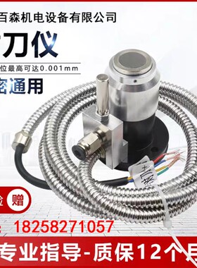 对刀仪Z轴对刀器cnc雕铣机对刀义精雕机木工雕刻机加工中心对刀块