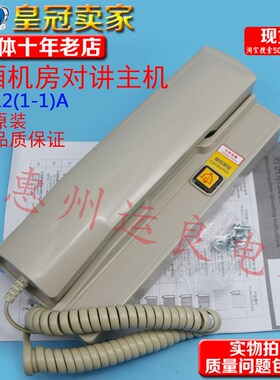 电梯配件轿厢机房对讲主机电话NBT报警五方通话对讲机NKT12主机