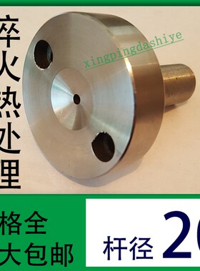 淬火加硬C型螺丝孔浇口套/唧咀灌射嘴/塑胶模具/头部354050杆径20