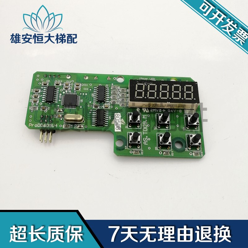 电梯配件S3变频器操作器板ProD0605V4/ AS.T009.M 质量保障现货出
