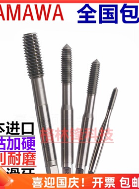 YAMAWA白色铝用挤压丝锥美制2-56 4-40 0-80 6- 8/10-32 1/4丝攻