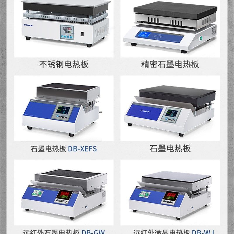 力辰不锈钢电热板实验室石墨烯恒温加热耐腐蚀发预热电板平台工业
