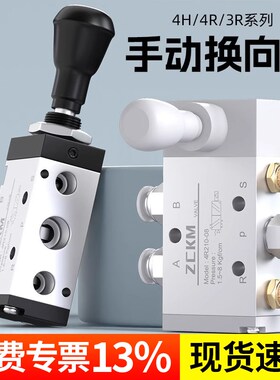 手板阀气动手动开关换向气阀3R/4R210-08气缸控制阀门4H310-08/10