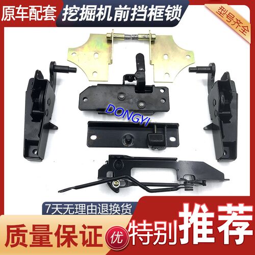 挖掘机住友SH210 240 350-5 A5凯斯210B 240B前档框前挡锁移窗锁