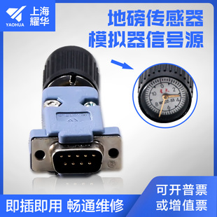 耀华传感器模拟器模拟信号源称重显示器XK3190-A9地磅维修专用