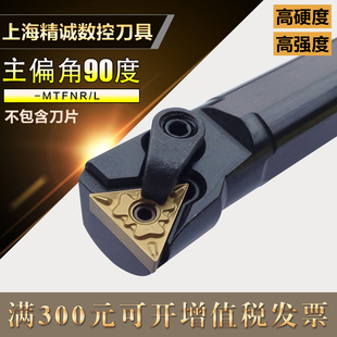 数控刀杆内孔车刀/内孔镗孔刀S16Q/S20R/S25S-MTFNR16内孔刀 三角