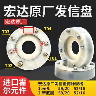 原厂正品常州宏达刀架发讯盘宏瑞达刀架T15数控车床刀架发信盘