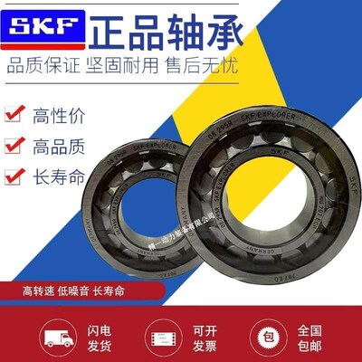 进口SKF NU NJ 2305 2306 2307 2308 2309 ECP ECM圆柱滾子轴承